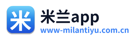 米兰app